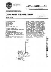 Устройство для сжигания жидкого топлива (патент 1452494)