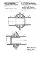 Быстроразъемное соединение гибкихтрубопроводов (патент 838265)