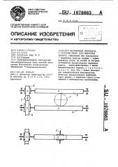 Червячная передача с устройством для выборки зазора (патент 1076665)