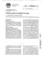 Крученая армированная нить (патент 1730242)