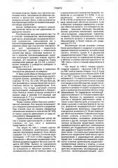 Способ производства пектиносодержащей пасты (патент 1762870)