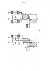 Ножницы для резки листового материала (патент 1139579)