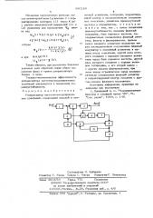 Ретранслятор частотномодулированных колебаний (патент 680186)