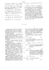 Способ обработки поверхностей с регулярным рельефом (патент 1329921)