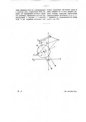 Механизм для экрана фототрансформатора (патент 14098)