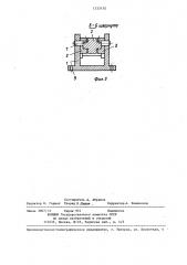Устройство для получения корня стружки (патент 1333470)