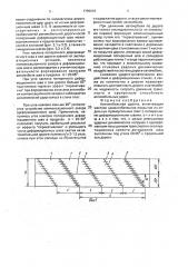 Автомобильная дорога (патент 1799410)