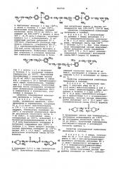 Способ получения ненасыщенных полиэфиримидов (патент 641733)