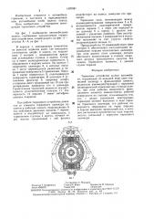 Тормозное устройство колеса автомобиля (патент 1497081)