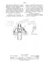 Водоразборный кран (патент 827711)