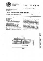 Хонинговальная головка (патент 1653936)