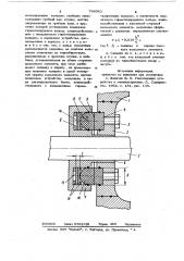 Сальник судового валопровода (патент 796082)