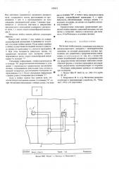 Магнитная ячейка памяти (патент 538423)