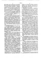 Устройство для моделирования условных рефлексов (патент 608168)