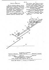 Датчик положения рабочего органа землеройно-транспортной машины (патент 901416)