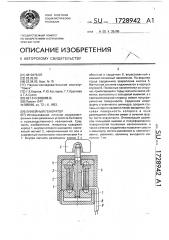 Линейный генератор (патент 1728942)