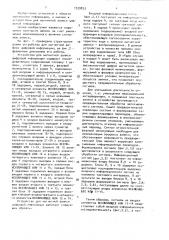 Устройство для магнитной записи цифровой информации (патент 1539833)