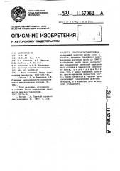Способ испытания кокса (патент 1157062)