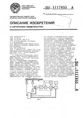 Суммирующие конвейерные весы (патент 1117455)