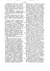 Последовательный автономный инвертор (патент 1534705)