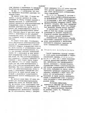 Способ маркировки структур головного мозга (патент 942687)