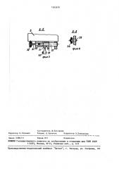 Многошпиндельный токарный станок (патент 1505670)