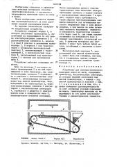 Устройство для электростатического нанесения ворса на нити (патент 1416198)