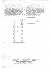 Устройство для измерения перекоса движущегося магнитного носителя (патент 668004)