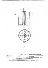 Стержень для получения полых отливок (патент 1731418)