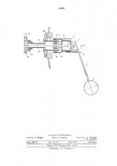 Бессальниковый поплавковый уровнемер (патент 349902)