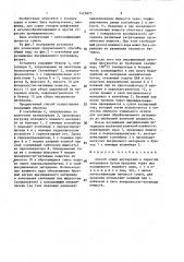 Способ сушки дисперсных и пористых материалов (патент 1423875)