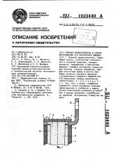 Плавкий предохранитель и способ изготовления его контактного вывода (патент 1023440)