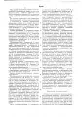 Стенд для исследования процесса уширения основания скважин (патент 659688)
