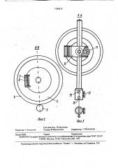 Устройство для выпиливания криволинейных контуров деревянных деталей (патент 1784012)
