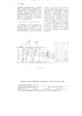 Устройство для автоматического счета предметов на конвейере (патент 115821)