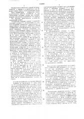 Устройство для огневого бурения и расширения скважин (патент 1535962)