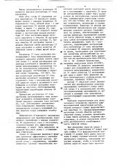 Устройство для подбора упругих опор чувствительного элемента (патент 1516791)