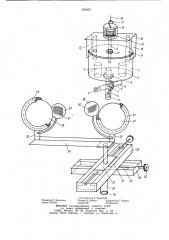Прибор для измерения относительныхсмещений пород b горных выработках (патент 840357)