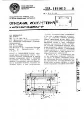Поршневой насос (патент 1191613)