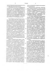 Способ доменной плавки на магнезиально-глиноземных шлаках (патент 1790605)