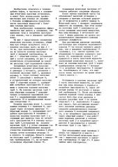 Скважинная штанговая насосная установка (патент 1193293)