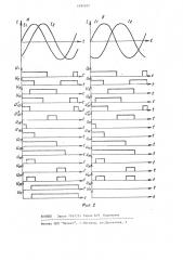 Устройство для контроля разности фаз двух электрических величин (патент 1192017)