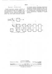 Патентно- техническаябиблиотека1010 (патент 250210)