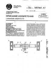 Поршневой блок бесшатунной поршневой машины (патент 1657661)