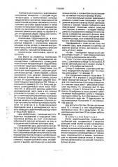 Ротор гидрогенератора (патент 1786596)