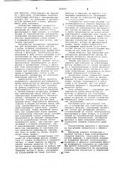 Устройство для осветления мембранного фильтра (патент 868480)