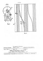 Устройство для сборки резинотросовых лент (патент 1431956)