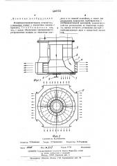 Воздухораспределительное устройство (патент 500121)