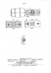 Устройство для затяжки крупныхрезьбовых соединений (патент 848339)