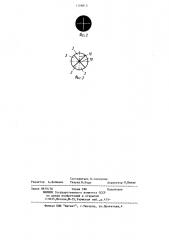 Автоколлиматор (патент 1126813)